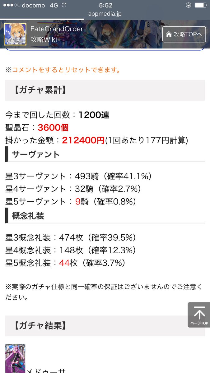 99以上 Fgo 宝具レベル5 金額