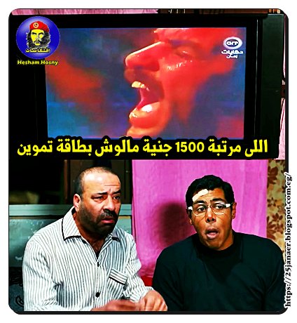 اللى مرتبة 1500 جنية مالوش بطاقة تموين