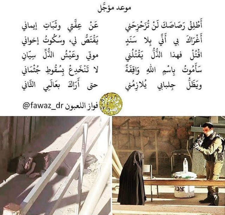 Aish6A23's tweet image. She was only 18! They murdered her ''15 bullet''. She only asked to be frisked by female police. !!💔#Hadeel