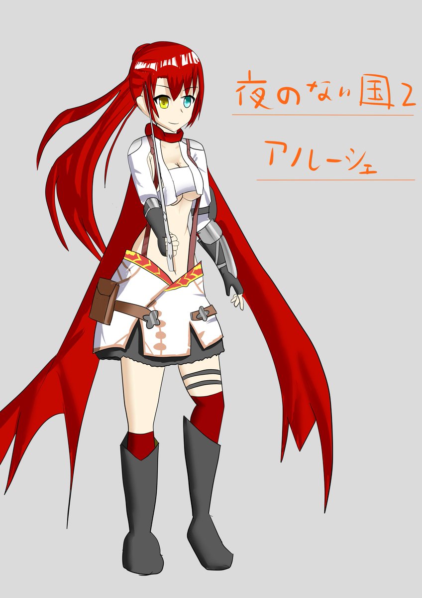 アルーシェ アルーシェ