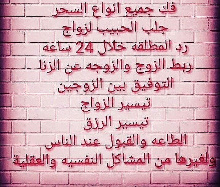 الشيخ الروحاني عبد الجبار ديب المس.ولعين  ولحسد .خواتم روحاني ل جلب الحظ وجلب الحبيب . والمحبة . زواج العانس.الطاعة الكاملة  00905352906497