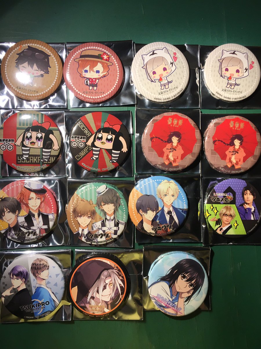 【お譲りします】アニメイト 夏のAVまつり 缶バッジ

1つ500円を考えております。
まとめての方優先いたします。

お探しの方がいらっしゃいましたら宜しくお願いいたします。