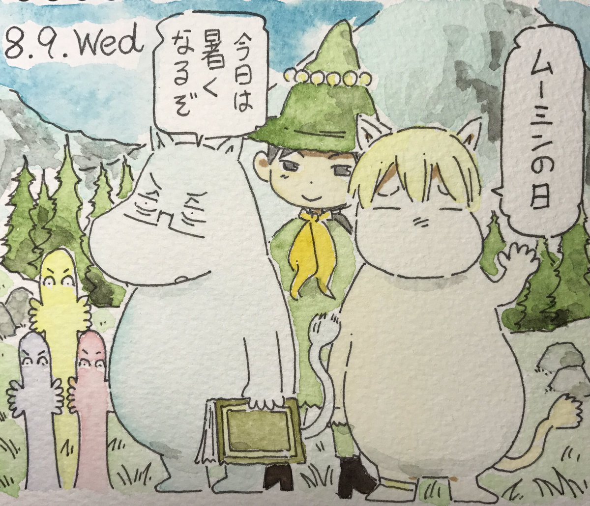 働かないふたり、日めくりカレンダー。 
