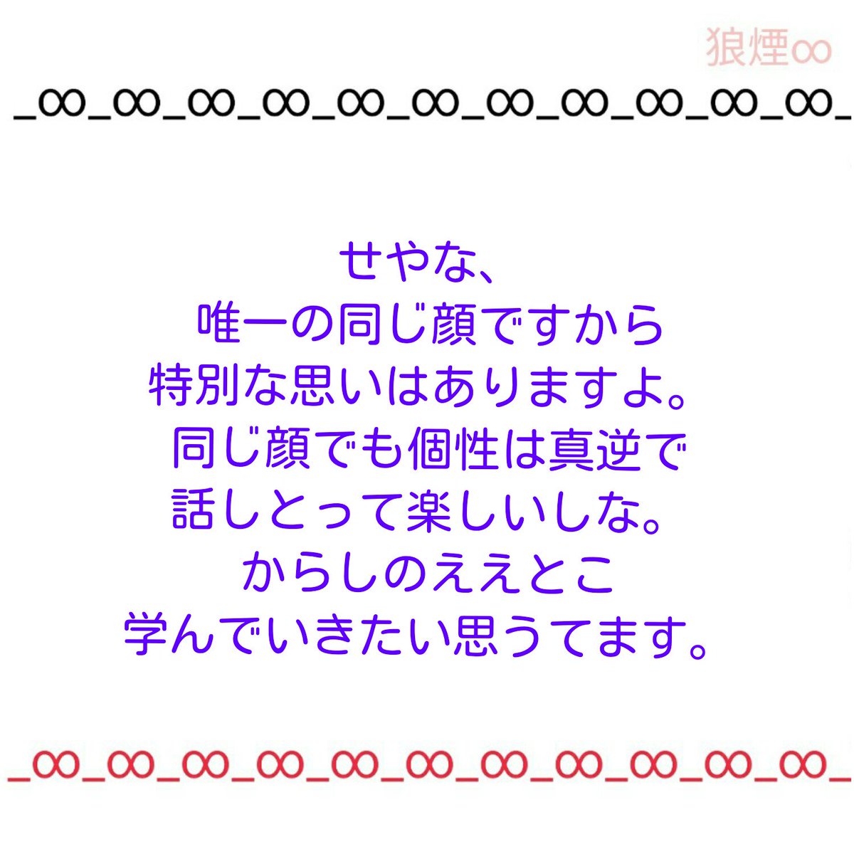 Noroshi_8's tweet photo. #狼煙さん教えて
質問企画！
終盤になってまいりました。

今日からは個人宛に頂いた質問の回答をツイートします～♪

今日は村上君でーす！ https://t.co/6kN4QgxhhU