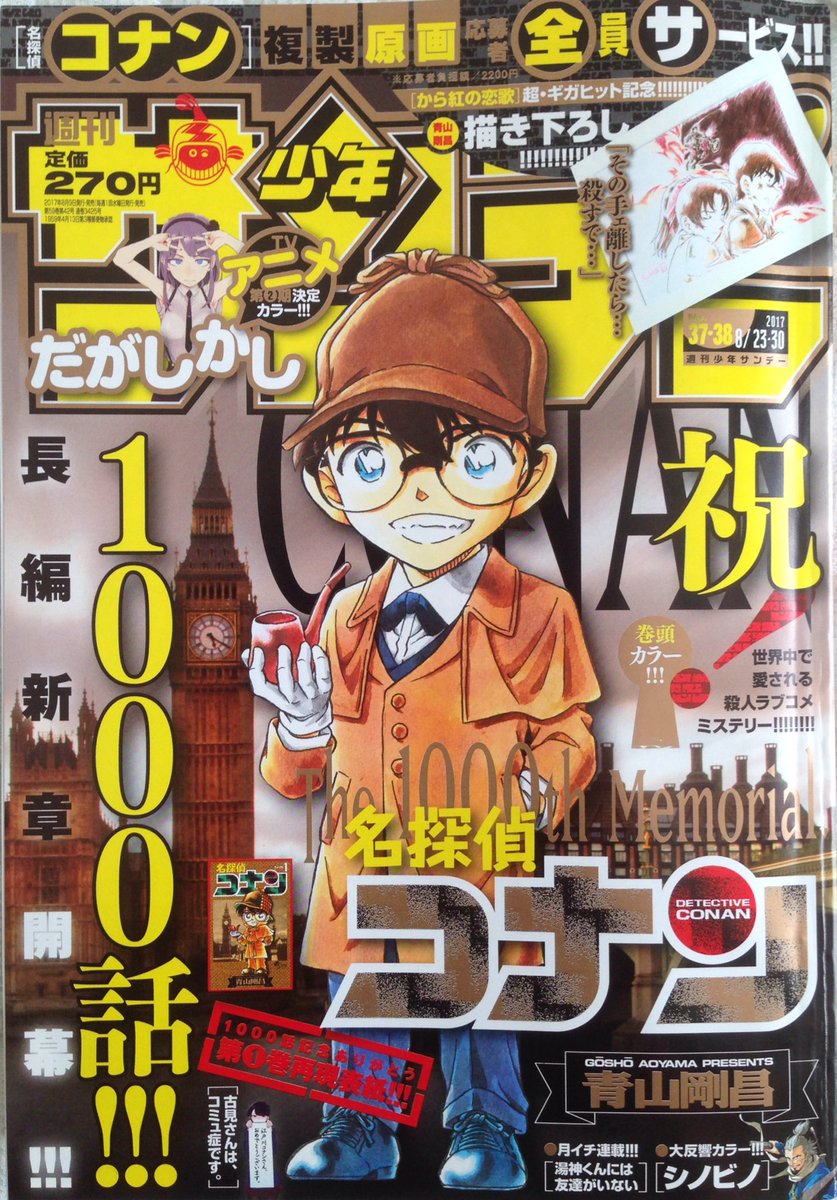 名探偵コナン 小説 シリーズ30冊 まとめ売り！