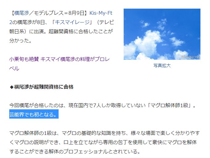 こみなみ 芸能界初は違ったと思います 既視感あったので 記事検索しました 芸能界初 香田晋が 鮪解体師1級 免許取得 店先で解体ショー T Co U7koxfgbdy