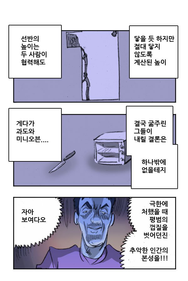 마사토끼와 함께 183.죽음의 게임 