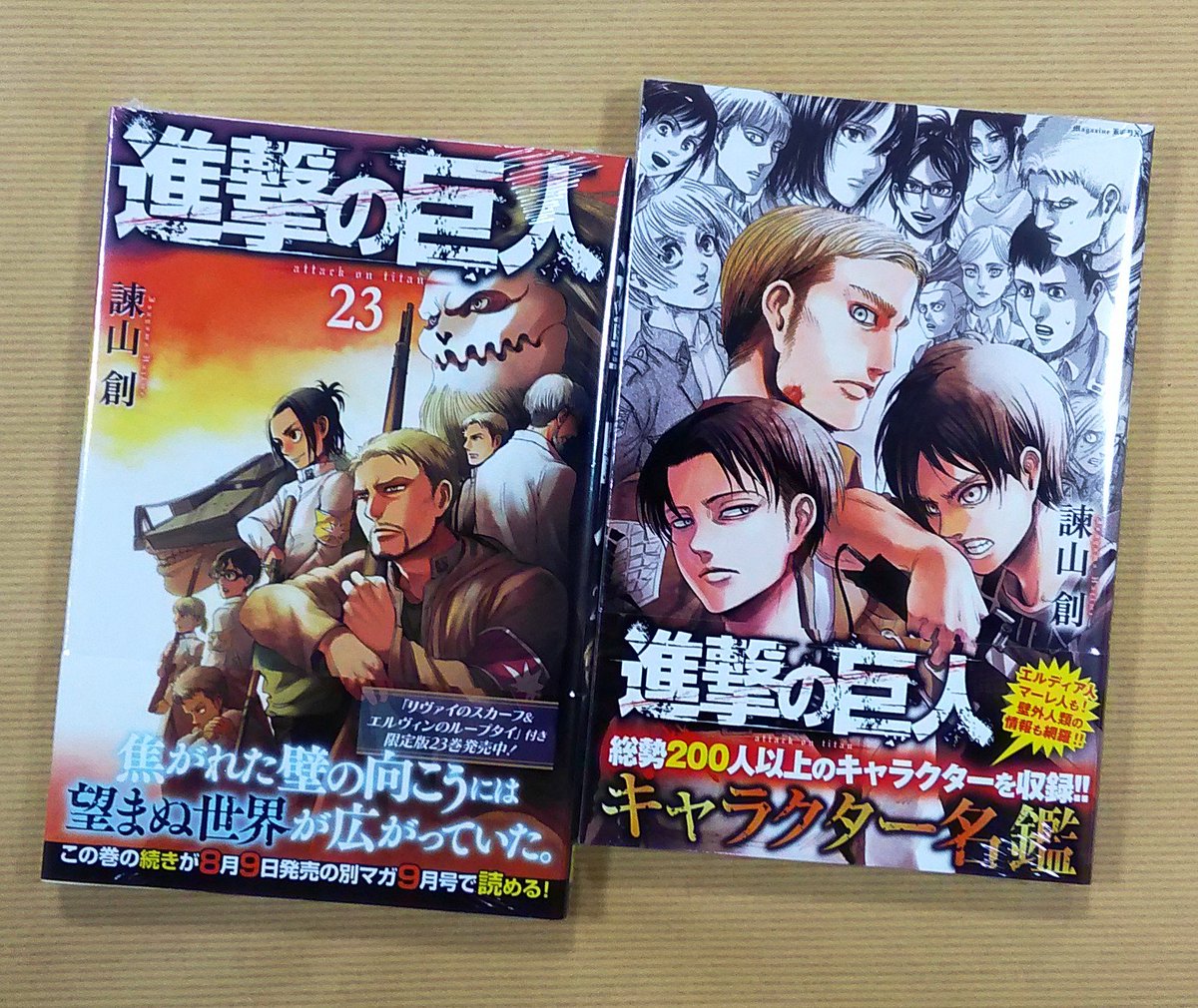 喜久屋書店 阿倍野店 V Twitter 漫画館 新刊情報 マガジンコミック 進撃の巨人 巻 通常 限定版 諫山創 進撃の巨人 キャラクター名鑑 諫山創 将国のアルタイル 公式ファンブック 将星の書 カトウコトノ 寄宿学校のジュリエット 巻 通常 限定 喜久屋書店 阿倍野店 V Twitter 漫画館 新刊情報 マガジンコミック 進撃の巨人 巻 通常 限定版 諫山創 進撃の巨人 キャラクター名鑑 諫山創 将国のアルタイル 公式ファンブック 将星の書 カトウコトノ 寄宿学校のジュリエット 巻 通常 限定