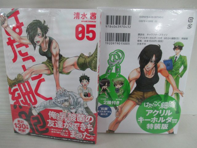 書籍入荷情報⑤】清水茜先生著「 はたらく細胞 5 通常版/特装版」本日