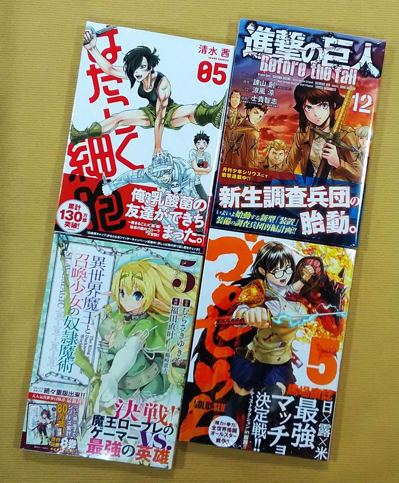 喜久屋書店 阿倍野店 در توییتر 漫画館 新刊情報 シリウスコミック はたらく細胞 巻 清水茜 進撃の巨人 Before The Fall 巻 士貴智志 ゴロセウム 巻 馬場康誌 ジャバウォッキー1914 巻 久正人 かみつき学園 巻 キダニエル を始めと