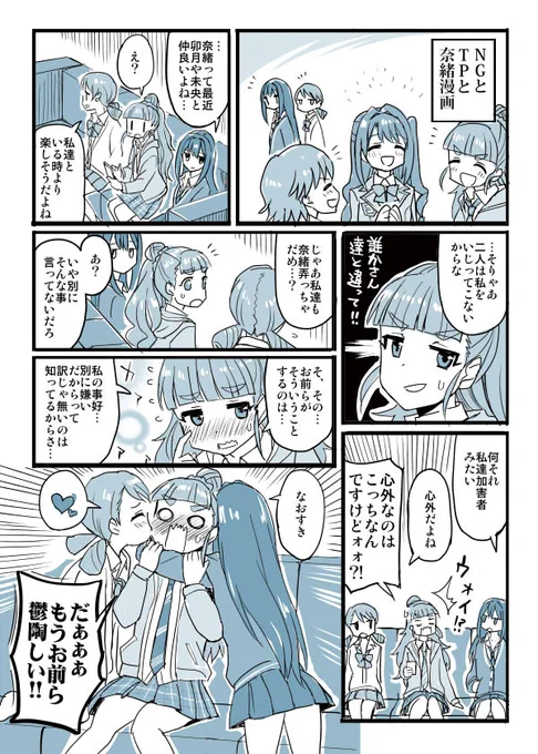 なかよしぷりむす 