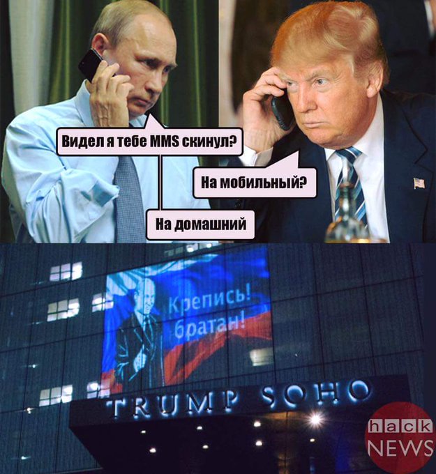 Прикольные картинки политика, анимация вампир поздравление