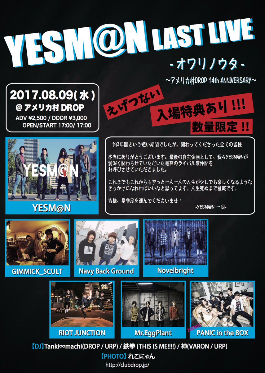 ww_takumi's tweet photo. いよいよ今日です！！

YESM@Nのライブが今日で最後だと思うとほんま寂しいな…

でも俺らは俺らのやり方でこの日を盛り上げます！！

アメ村DROP17時オープンです！ https://t.co/iQTSaL7kxa