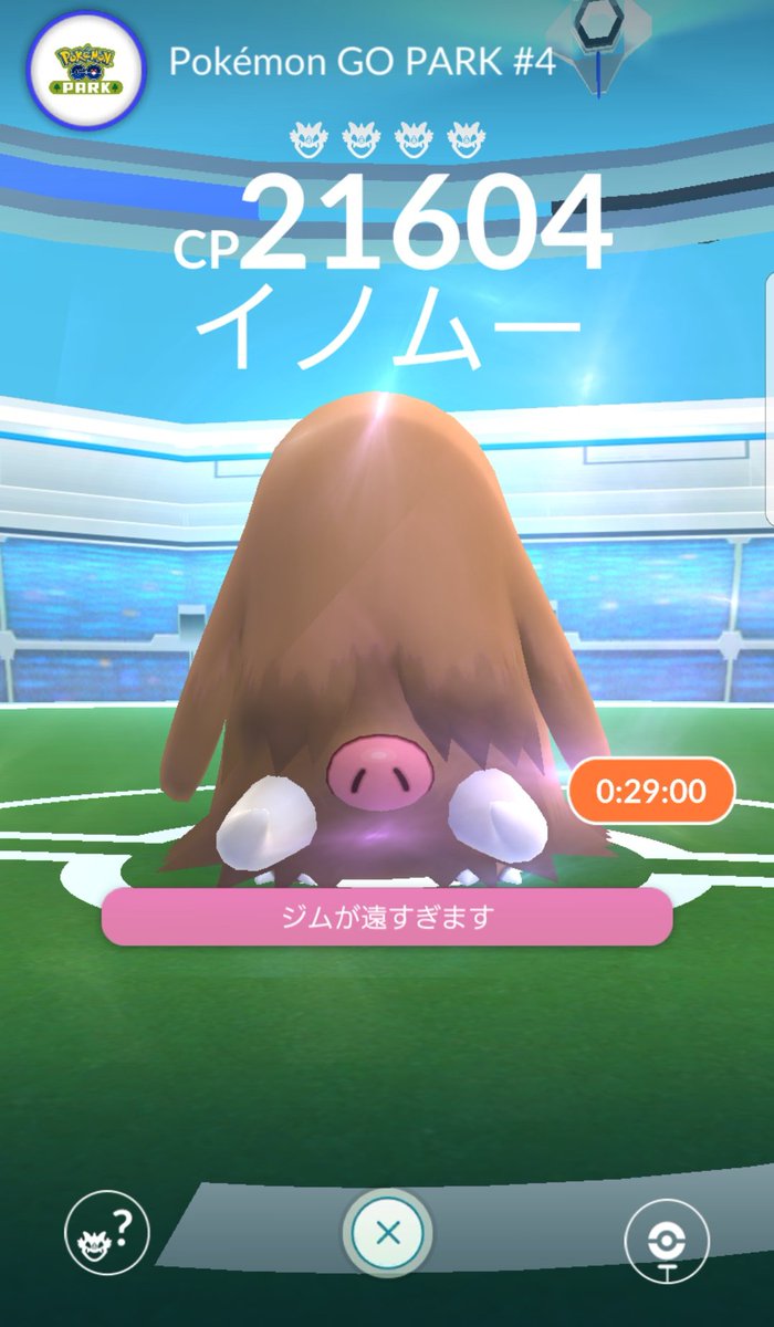 ポケモンgo速報 新レイド解禁 リングマ イノムー ソーナンスなどポケモンgoパークで確認 ポケモンgo攻略まとめ速報