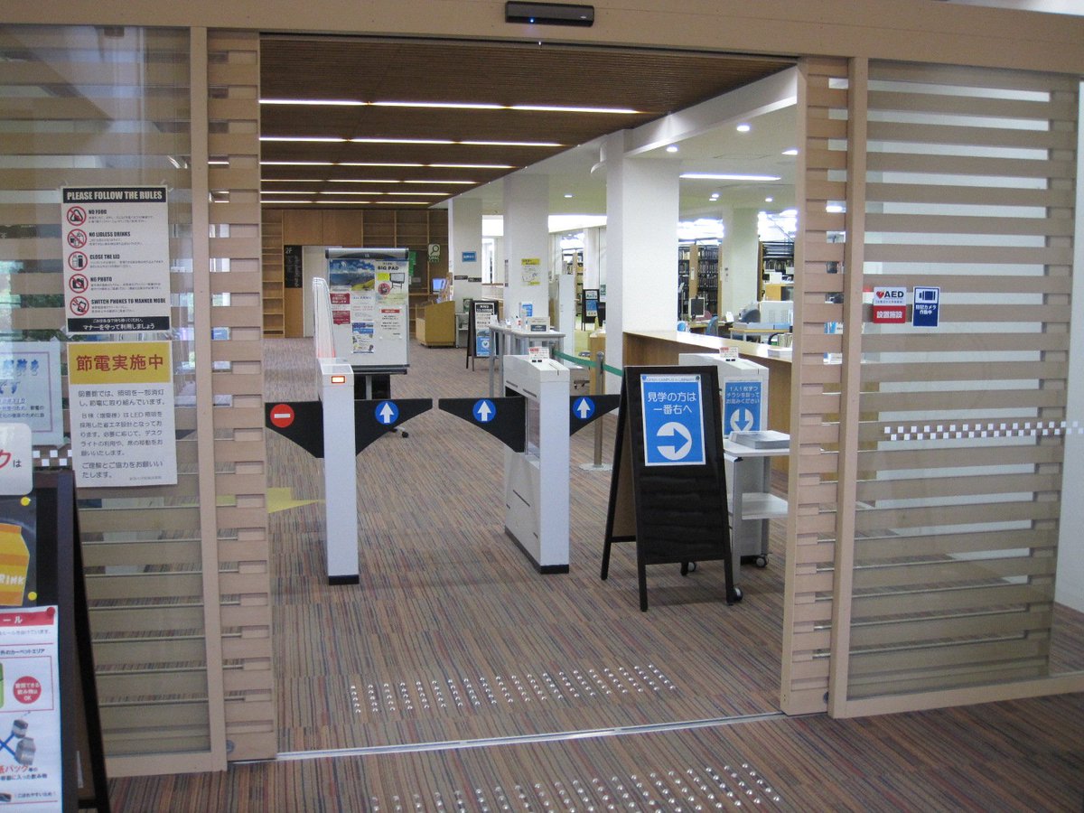 新潟大学附属図書館 Twitterissa オープンキャンパス 本日8 9 水 8 10 木 は新潟大学オープンキャンパスです 中央図書館では 館内を自由に見学できます 2階の自動ドアから入って チラシ 館内の案内図 を取り 一番右側の通路からお入りください 新潟大学 新潟大学附属図書館 Twitterissa オープンキャンパス 本日8 9 水 8 10 木 は新潟大学オープンキャンパスです 中央図書館では 館内を自由に見学できます 2階の自動ドアから入って チラシ 館内の案内図 を取り 一番右側の通路からお入りください 新潟大学