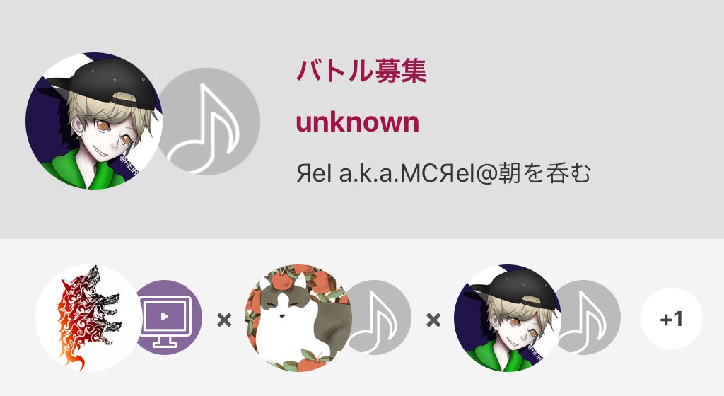 REIREIsw's tweet photo. ありがとうございました

バトル募集 / unknown
#nanamusic
https://t.co/sxQTZW8OyJ https://t.co/XXI4t6xO6F