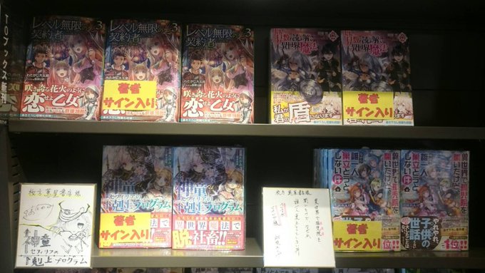 枚方 蔦屋書店コミック館 T Hirakata Page 11 Twilog 枚方 蔦屋書店コミック館 T Hirakata Page 11 Twilog