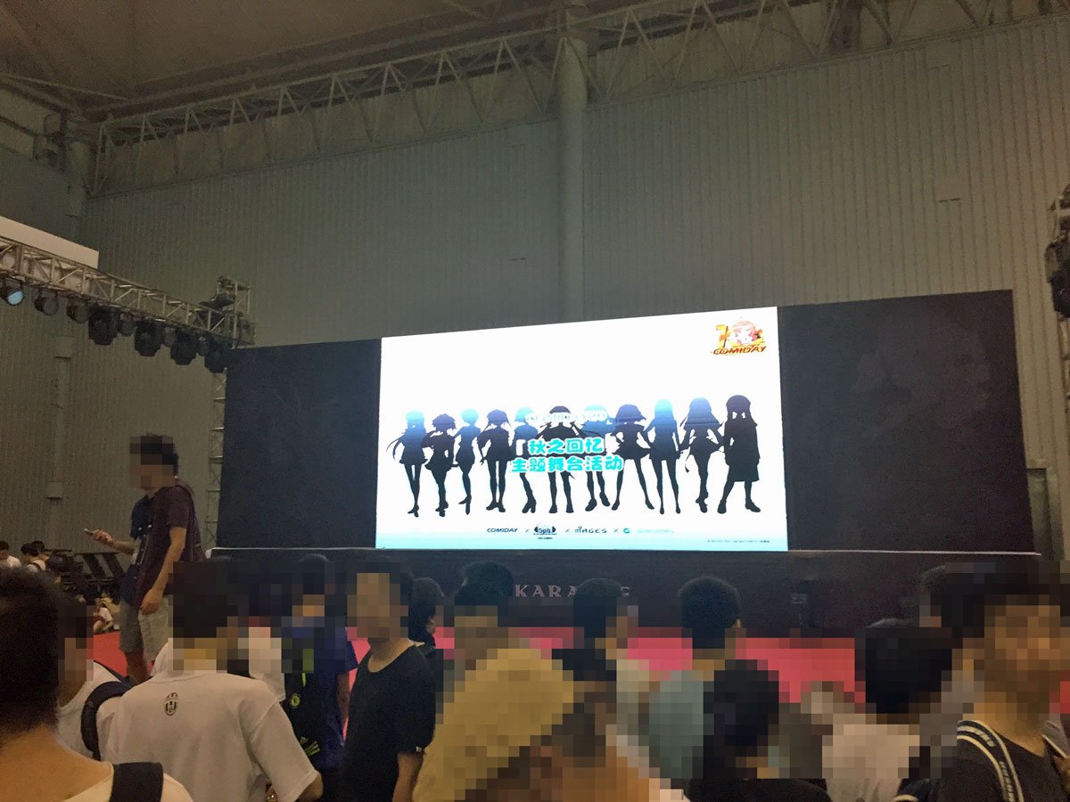 valsound's tweet image. 成都Comiday20、とても熱意を感じた素敵なイベントでした。スタッフの皆様には本当にお世話になりっぱなしでして、色々とお気遣いありがとうございました！皆さん日本語が上手な事にもびっくりです。いつかまたお会い出来る日を楽しみにしております。#Comiday