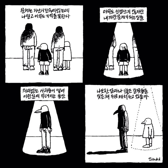 내게만 문제인게 문제 