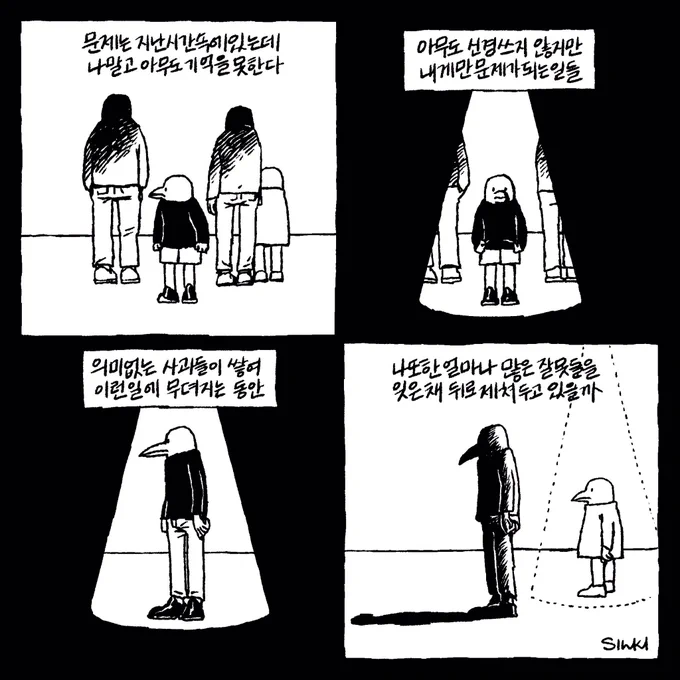 내게만 문제인게 문제 
