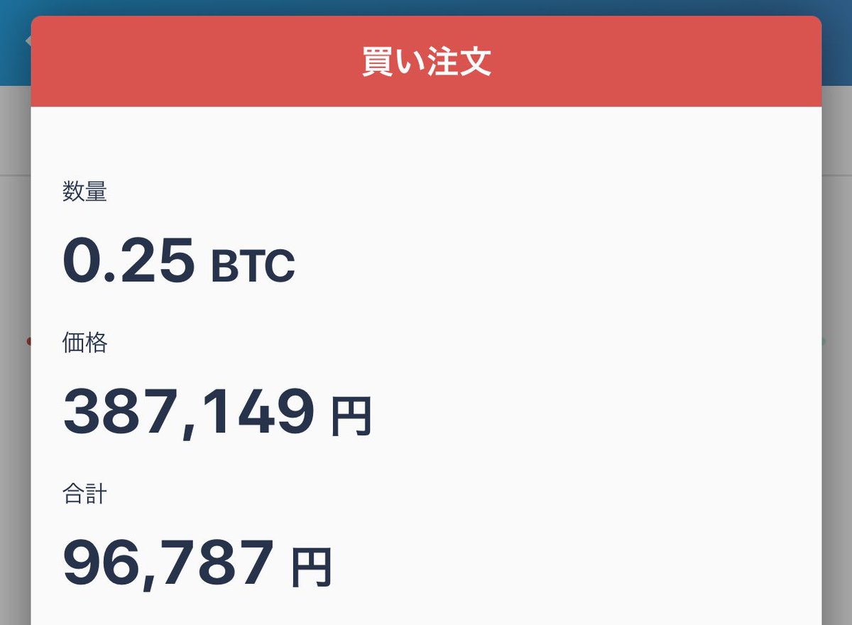 仮想通貨ビットコインを10万円分購入。 ミニマリストになって生活費以外が余るようになったから、余剰金をどう使うかが最近の課題。  貯金して手元に眠らせてもしょうがないし、どんどん外に回していこう。