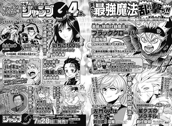 コング バイバイジャンプすると思われた岩代俊明先生がまさかのジャンプgigaで復帰