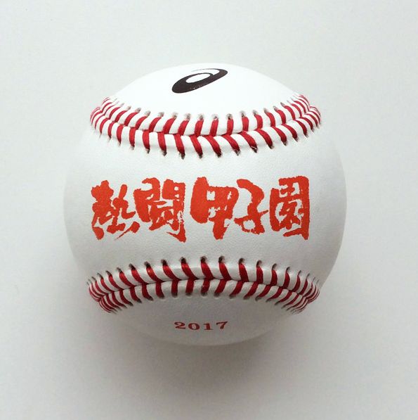 ট ইট র Abcミッケ 朝日放送テレビ公式通販サイト 熱闘甲子園ボールが再入荷しました こちらも残り少なくなっておりますのでお早めにどうぞ T Co Gq8dlu52vw 熱闘甲子園 高校野球 甲子園 朝日放送 かうも ট ইট র Abcミッケ 朝日放送テレビ公式通販サイト 熱闘甲子園ボールが再入荷しました こちらも残り少なくなっておりますのでお早めにどうぞ T Co Gq8dlu52vw 熱闘甲子園 高校野球 甲子園 朝日放送 かうも