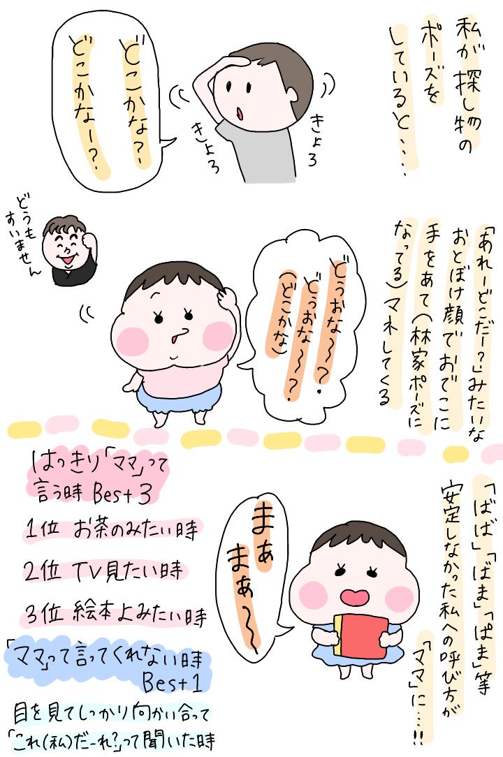 ここ数日のひよりの可愛さ二選。
#育児漫画 #育児絵日記 #ひなひよ日記 