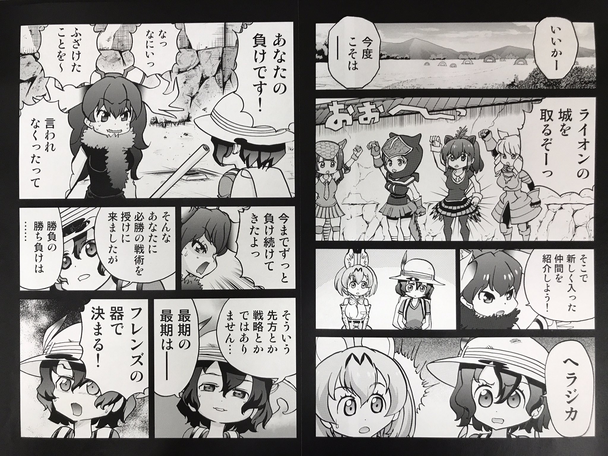 漫画家島本和彦 ウラシマモト夏コミ新刊 シマフレ の中身チョイ見せその1です 所々ページを抜かしてサクサク見せています