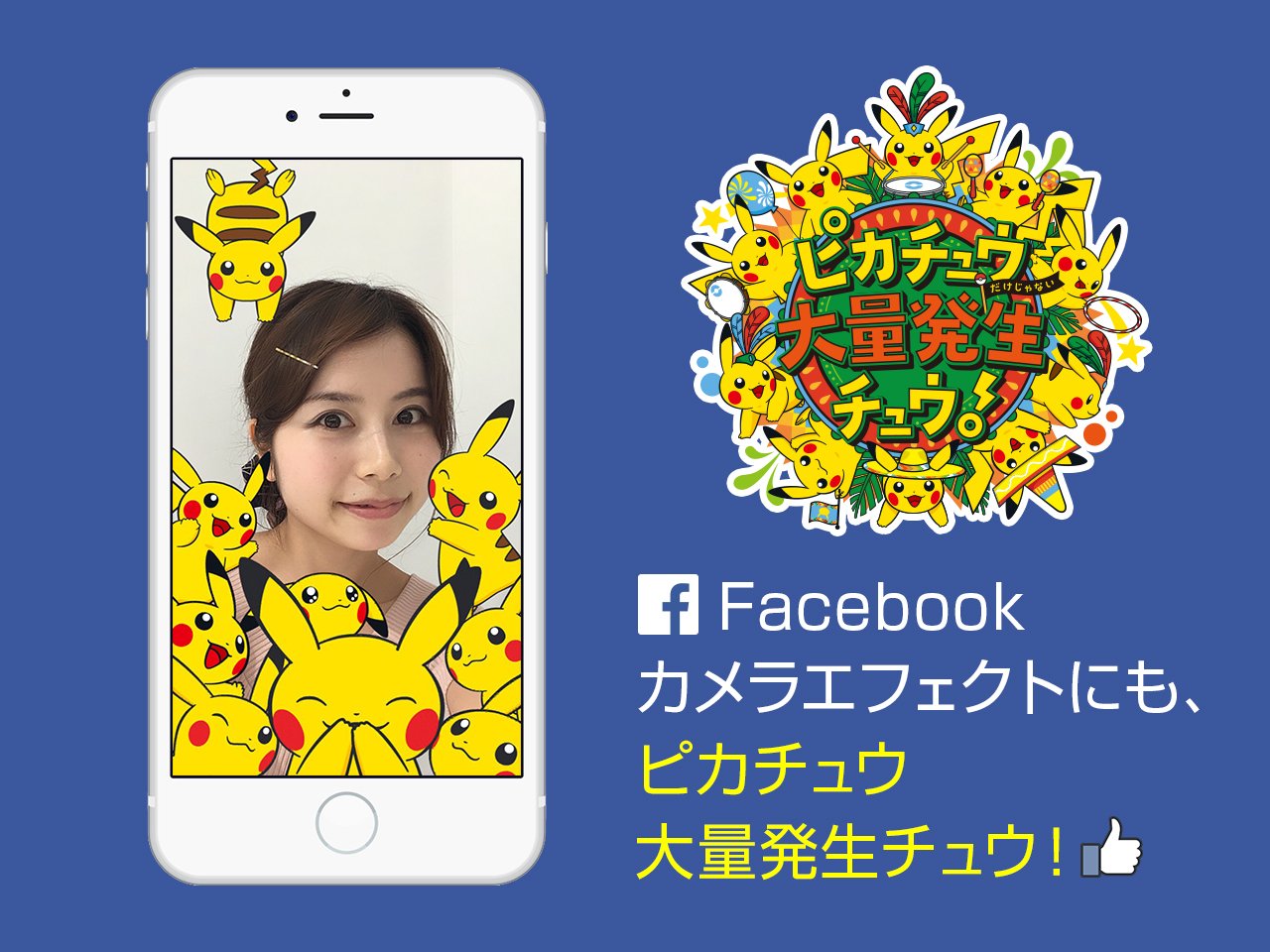 戦士 おびえた 驚かす Facebook カメラ エフェクト スナップ 品揃え 鏡