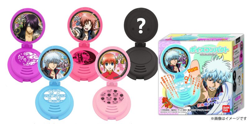 توییتر Amazon Jp アマゾンジャパン در توییتر 予約受付中 銀魂 の人気キャラの名言が聞けるボイスコンパクトboxが登場 T Co Ptt7twouwf 坂田銀時 杉田智和 釘宮理恵 子安武人 日野聡 T Co Wfgaa78k2m