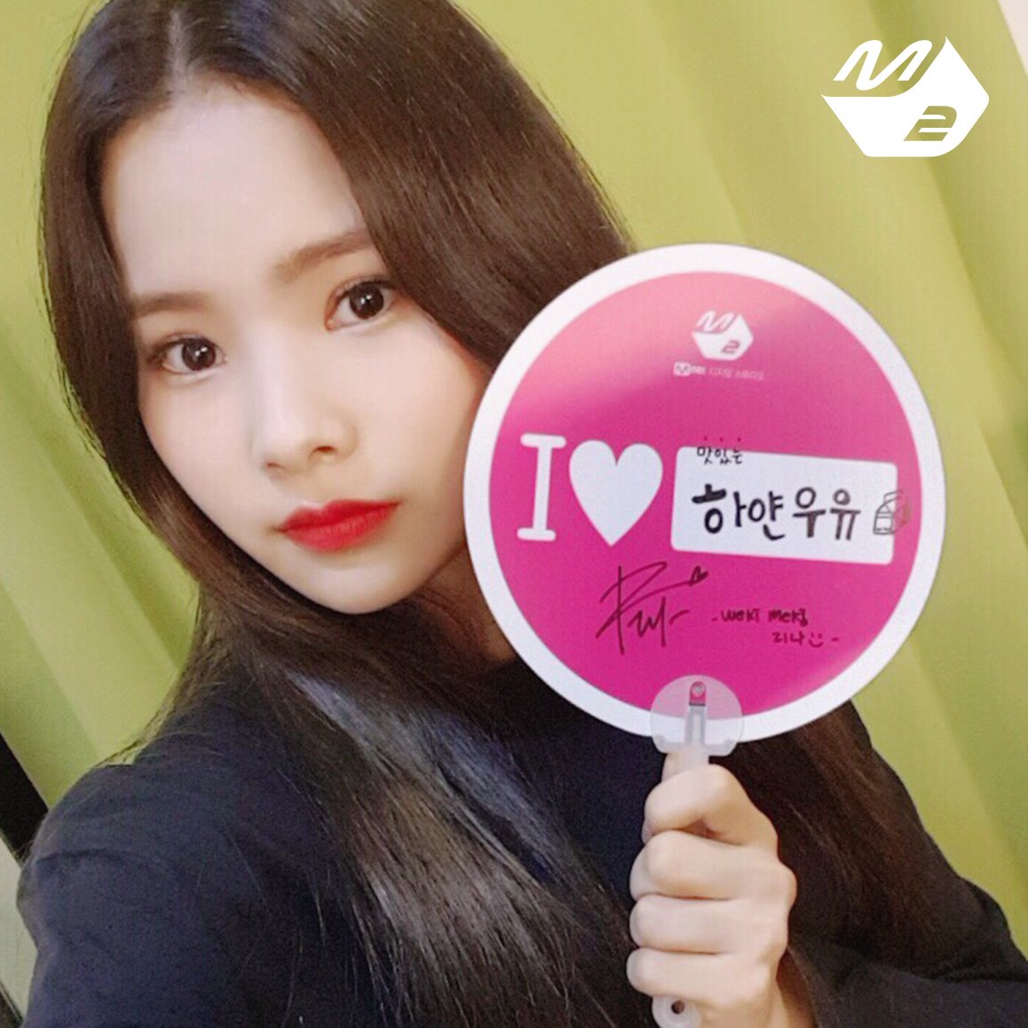 M2MPD's tweet photo. [RT이벤트] 위키미키의 #엠투부채 를 받고 싶은 분은 RT!! (~8/10)
#위키미키 #WekiMeki @WekiMeki
#엠투부채에서도_틴크러쉬_뿜뿜
#Mnet #M2 #엠넷 #엠투 https://t.co/Uv6PuNSRGr