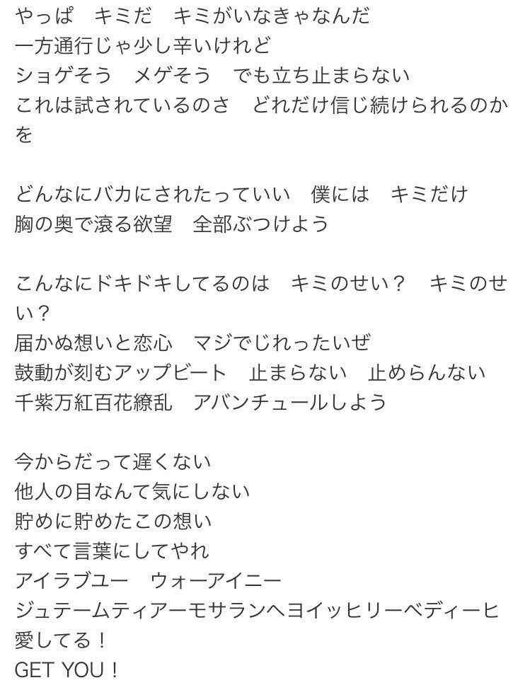 にご りさ子みた人だけじゃないけど 全オタク 思いが一方通行 当たり前 の推しにしんどくなってるオタクは超 急さんの超えてアバンチュールを聴くといい ハイテンショントンチキソングかと思いきや 歌詞はオタクのための曲 T Co 3syww9ejab Twitter