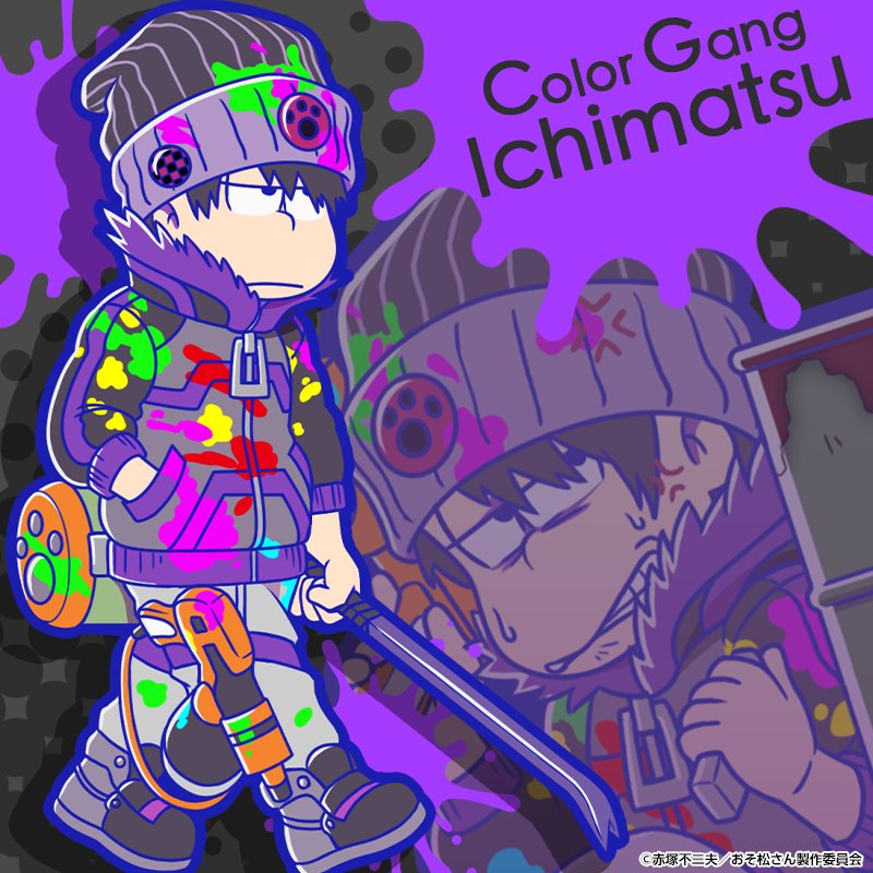 O Xrhsths 元祖 おそ松さんのへそくりウォーズ公式 Sto Twitter ガチャ新キャラ紹介 6つ子達がカラーギャングになって登場 4 一松 カラーギャング のチームカラーは紫 8月10日 木 18 00より 星4確定ガチャ と プレミ松ガチャ にて登場 へそくり O Xrhsths 元祖 おそ松さんのへそくりウォーズ公式 Sto Twitter ガチャ新キャラ紹介 6つ子達がカラーギャングになって登場 4 一松 カラーギャング のチームカラーは紫 8月10日 木 18 00より 星4確定ガチャ と プレミ松ガチャ にて登場 へそくり