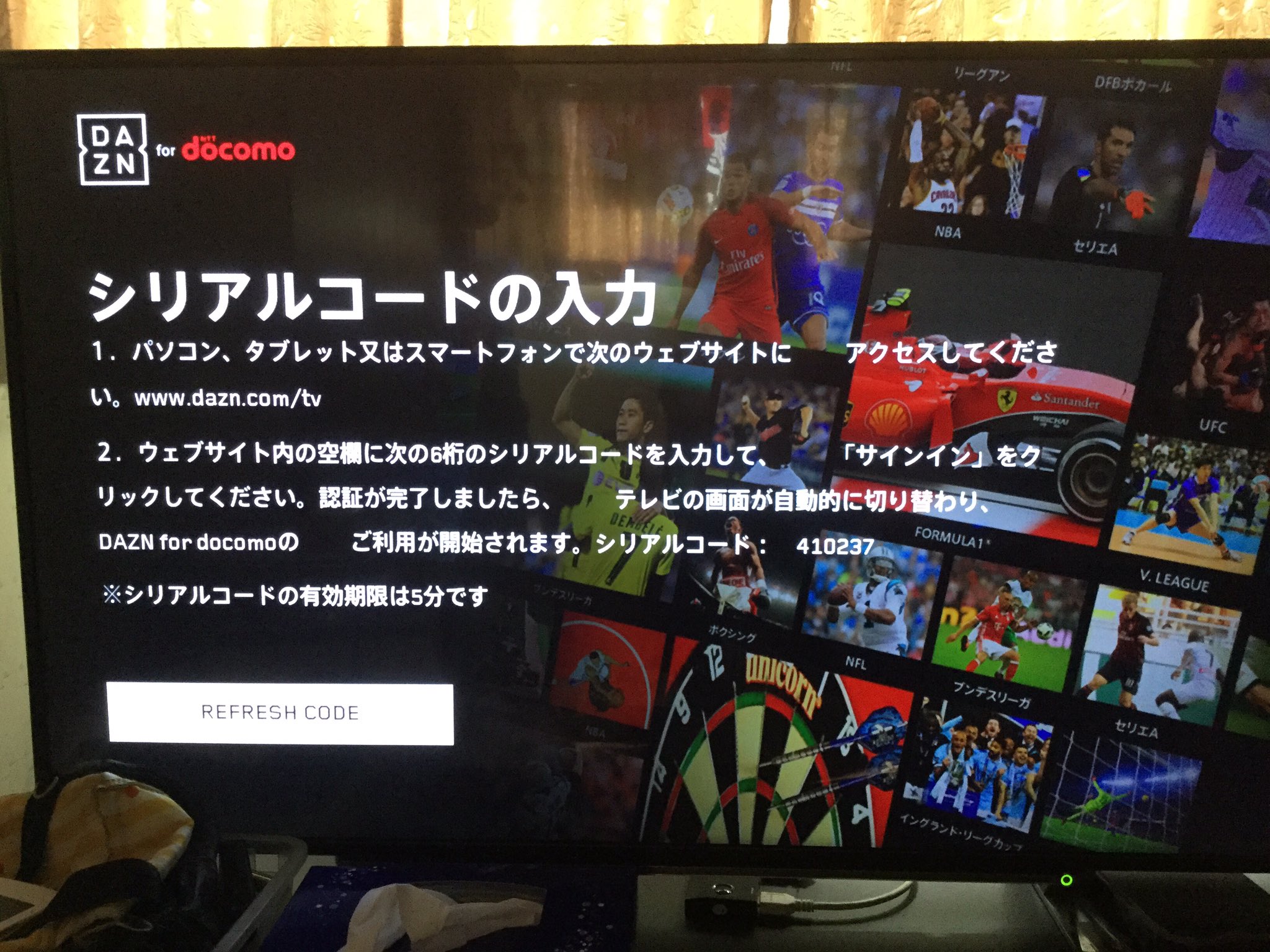 Dazn ダゾーン ヘルプ Takumi11 お手数をおかけしますがシリアルコードの入力方法について以下ヘルプページをご覧頂けますでしょうか こちらにてログインが可能となりましたら幸いでございます T Co Mqcnlbsaqe Twitter