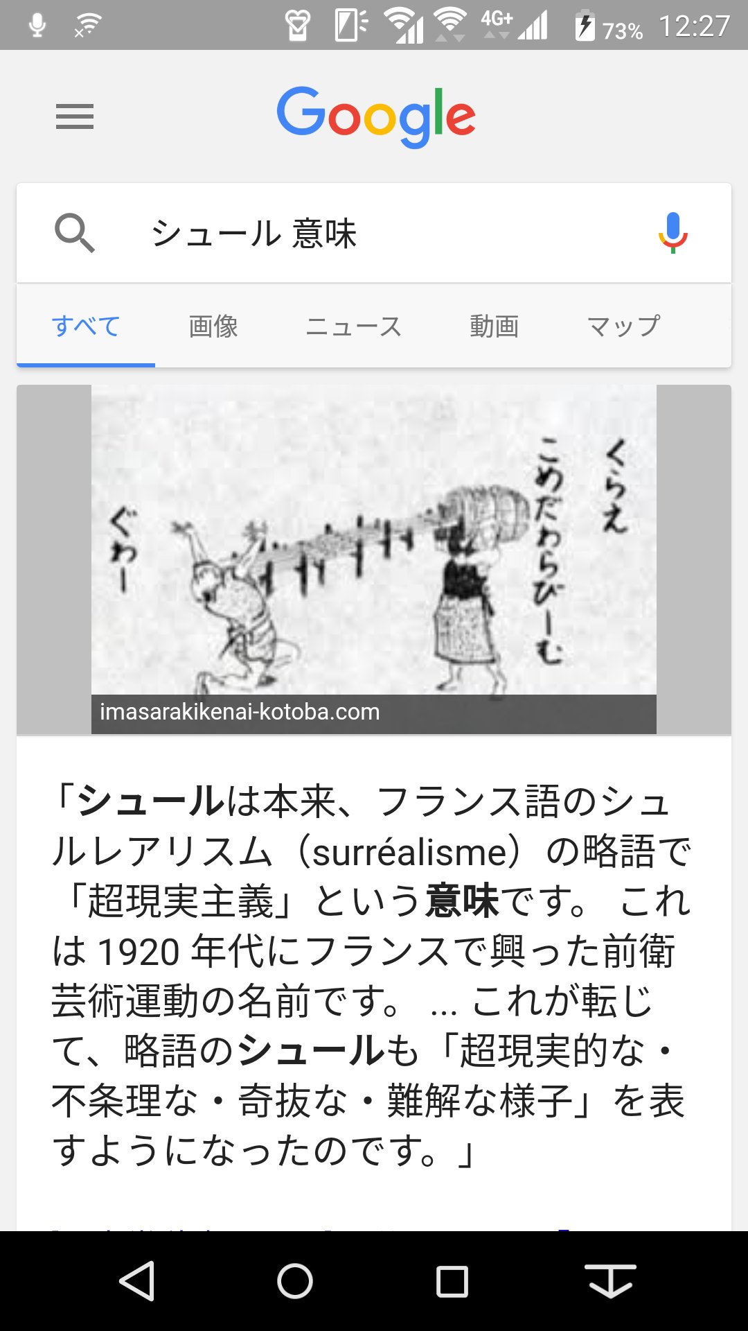 乃木坂love そういえばシュールの意味よくわからないなと思い調べてみたら こめだわらビームとか笑った Www それと同時ひめたん浮かぶよね T Co Tpocb0fkr2 Twitter