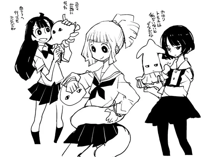 困ったときは女子校生と変な生き物を絡めとけば大体何とかなる 