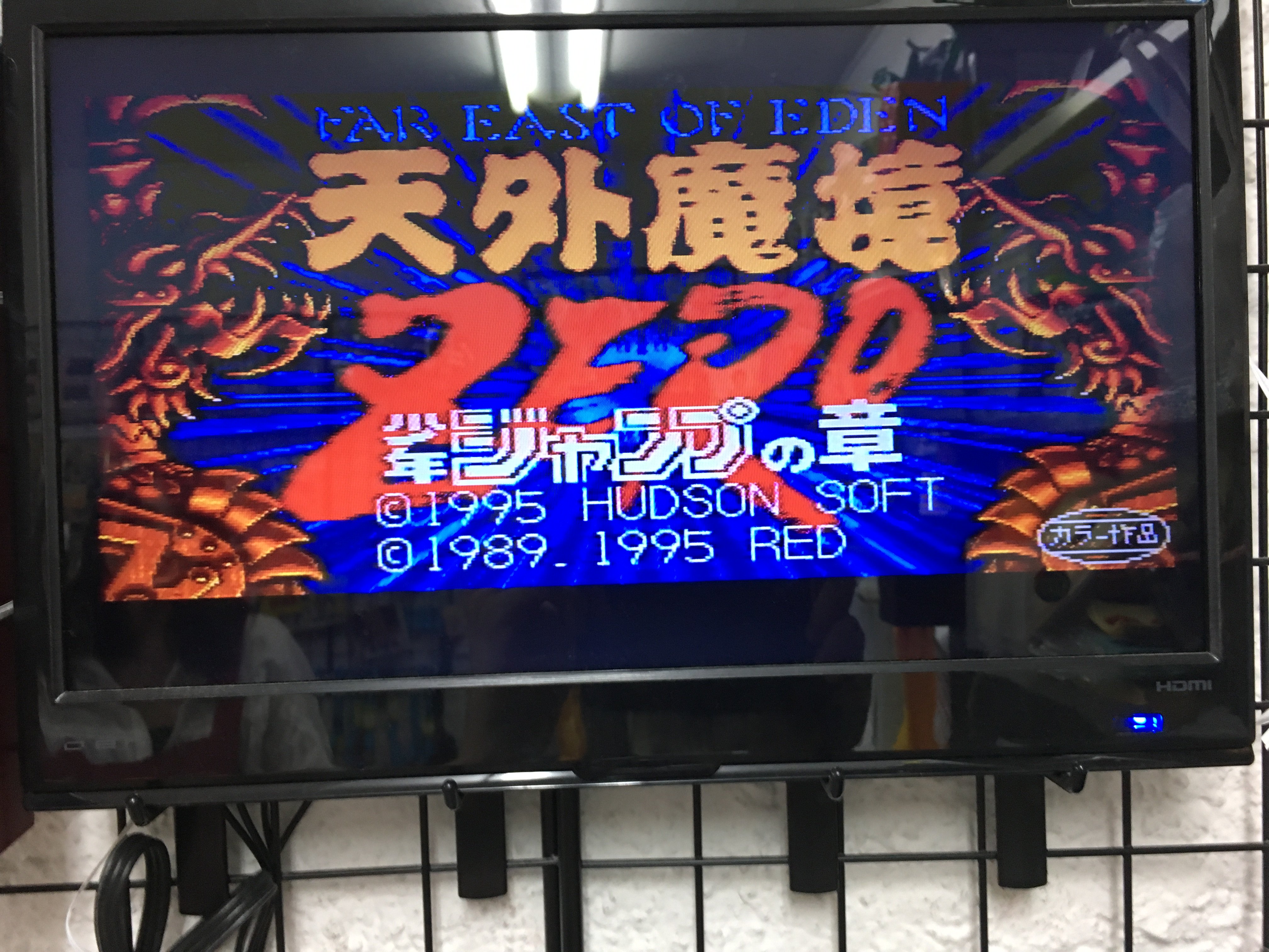 レトロげーむキャンプ 当時少年ジャンプの懸賞品として0名に配布された超レアソフト 天外魔境zeroジャンプの章 がきました 通常版とは一部イベントが違ったり 物語の中にとあるお笑い芸人が出てきたりします T Co Wngzzqqrnv Twitter