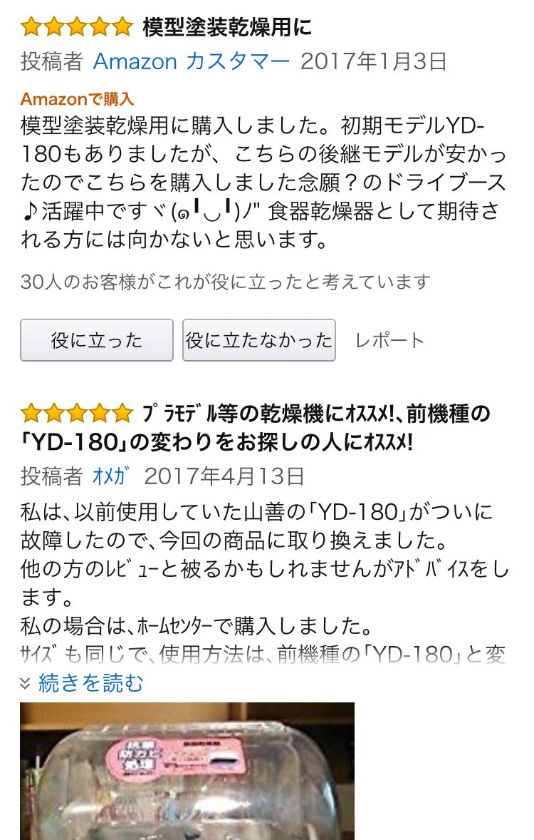 これはワロタww食器乾燥機なのに、誰も食器を乾かさずに使用しているww