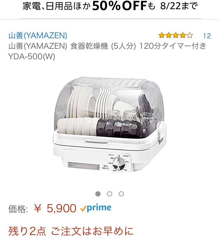 これはワロタww食器乾燥機なのに、誰も食器を乾かさずに使用しているww