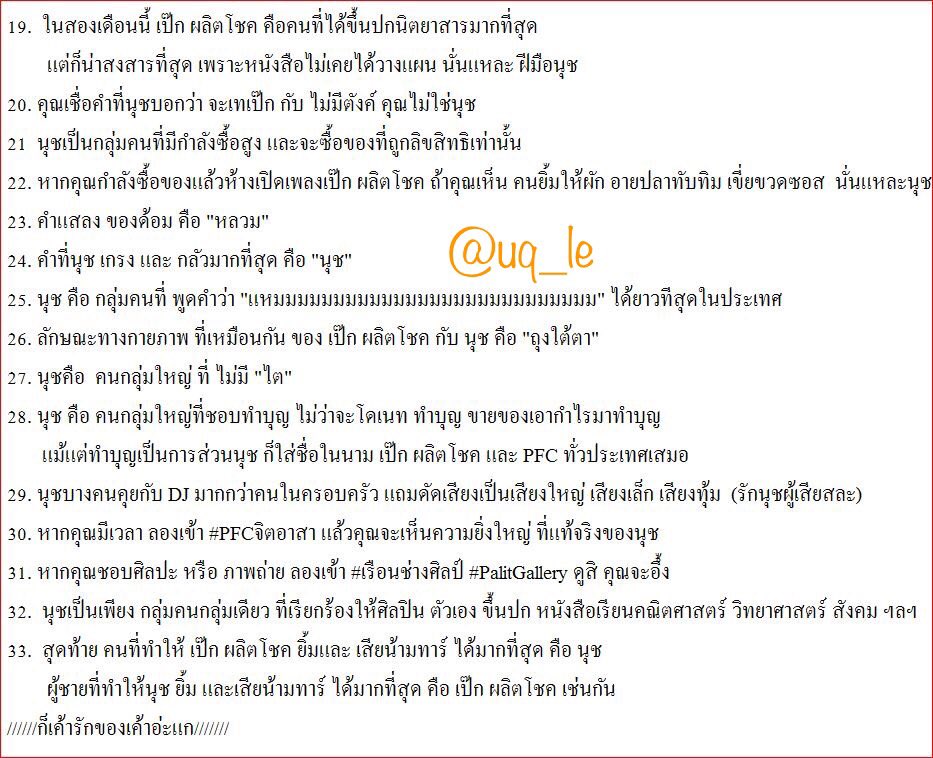 ♣️Devil survivor นุชวิล เป็นเชฟ♣️ tweet media