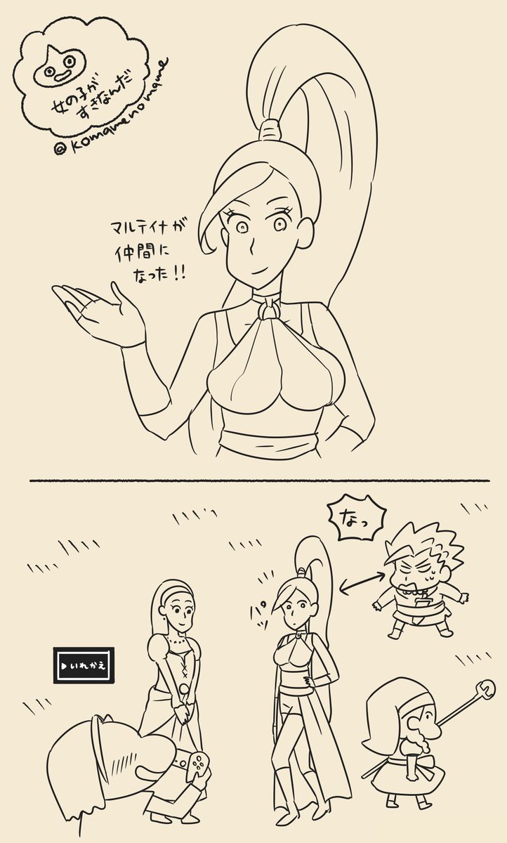 軽率に描いてすみません。まだ序盤だけどドラクエをやる私の脳内が完全しんちゃんだよってハナシ #ドラクエ11 