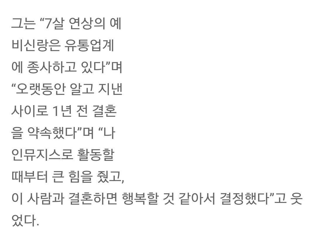 Moonsofunny's tweet photo. 新郎是大七歲在音樂流通業上班，認識了很久也相處了很久，在一年前約定結婚，在還在以Ninemuses 活動的時候給了很多的力量，「如果和這個人結婚應該會很幸福所以這樣決定了」這樣笑著說 https://t.co/caXrSDolOK