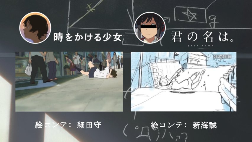 君の名は パクリ検証まとめ 台湾のyahoo ニュースで取り上げられました Togetter 君の名は パクリ検証まとめ 台湾のyahoo ニュースで取り上げられました Togetter