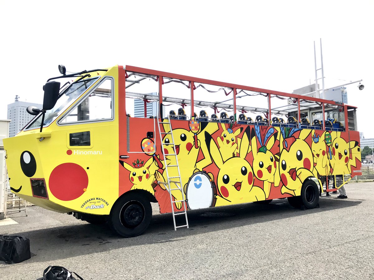 تويتر ヒノッチ على تويتر 水陸両用ピカチュウバス ピカチュウ大量発生チュウ T Co 1wkyuwgsfd تويتر ヒノッチ على تويتر 水陸両用ピカチュウバス ピカチュウ大量発生チュウ T Co 1wkyuwgsfd
