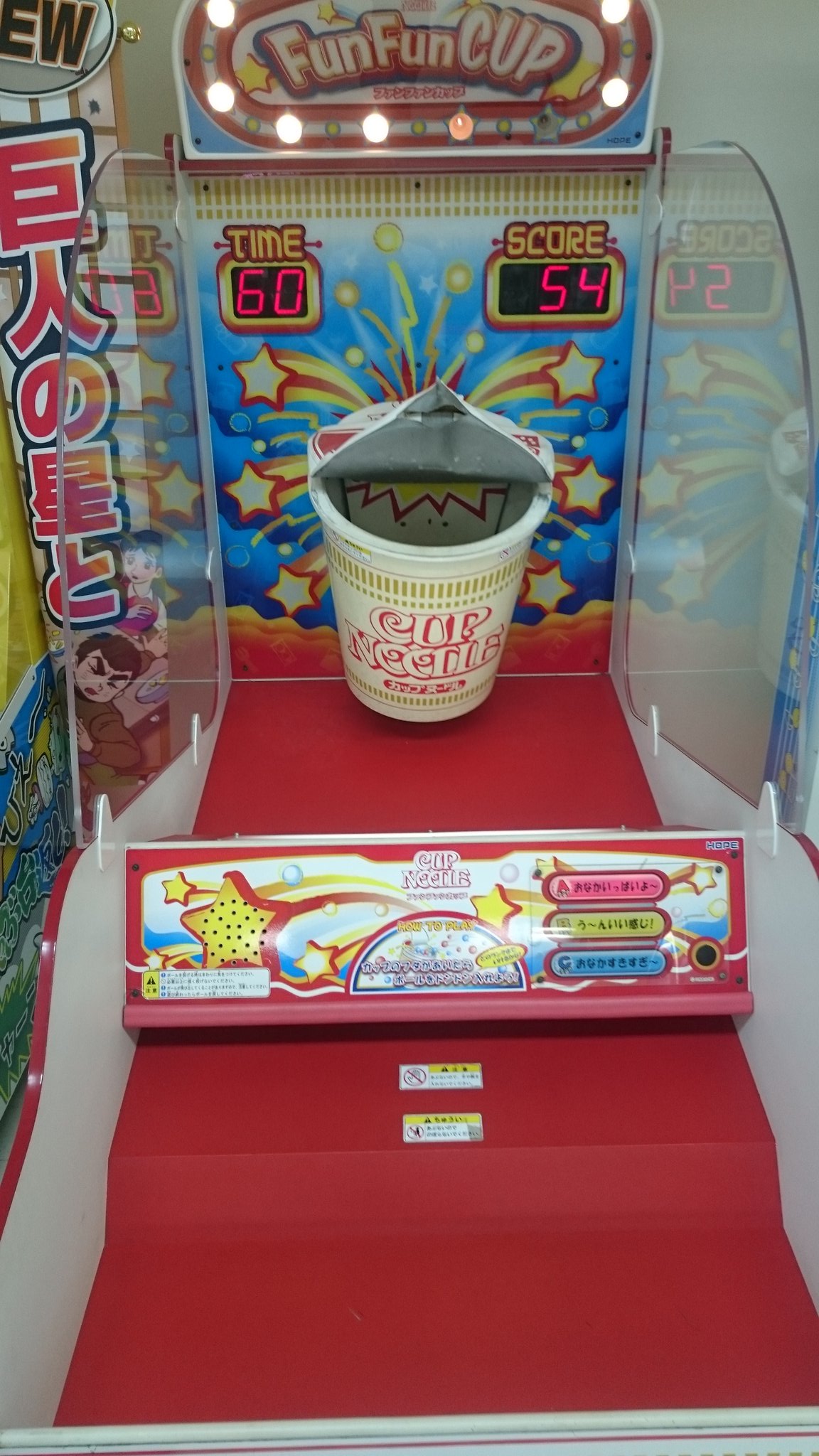 タク Tren Twitter フレンドパークの アーケードゲームの１つ ボールファイト に似てるような 東京フレンドパーク T Co Ofkrko7o6r Twitter