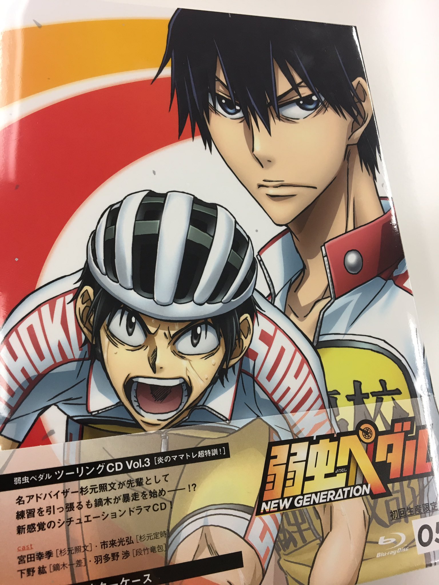 弱虫ペダル Limit Break 今日8 9 水 弱虫ペダル New Generation Dvd第5巻発売 杉元vs鏑木が決着 そしてインハイ予選 合宿での手嶋vs古賀と 見所満載 ツーリングcdは杉元兄弟 鏑木 段竹が登場 T Co Tlfpyn1rli Yp Anime T