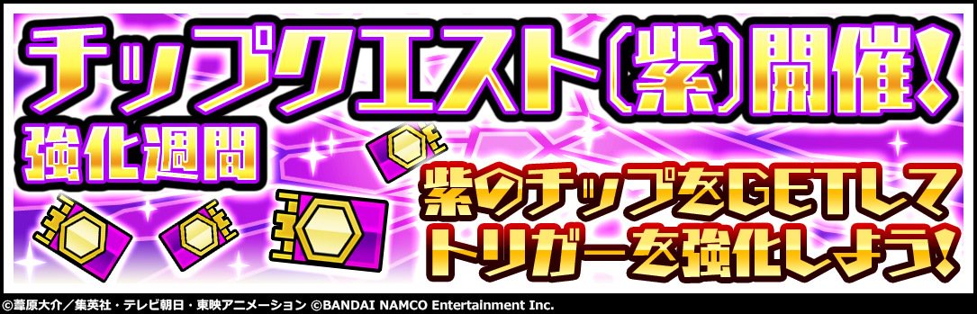 ワールドトリガー ゲーム公式アカウント On Twitter 予告 明日9