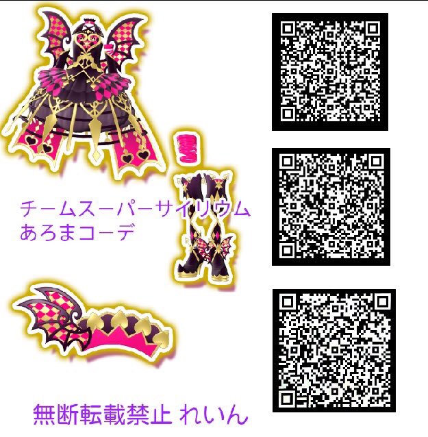 プリパラ無償提供 O O Sur Twitter あろま みかんのtscrです プリパラqr プリパラ無償提供 O O Sur Twitter あろま みかんのtscrです プリパラqr