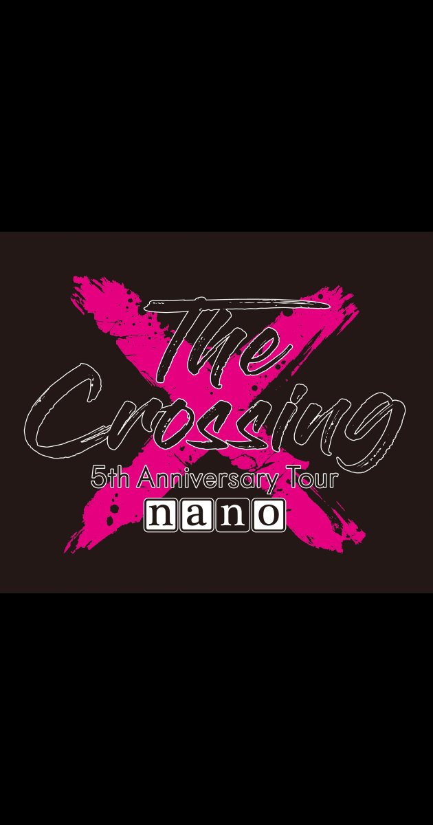 ナノ 5th Anniversary Tour The Crossing 国内編